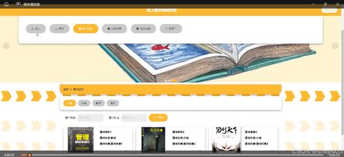 基于SSM与Vue.js的线上图书商城系统设计与实现——计算机毕业设计与系统集成实践