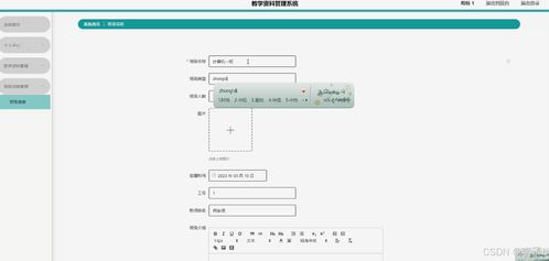 springboot vue教学资料管理系统 计算机毕业设计