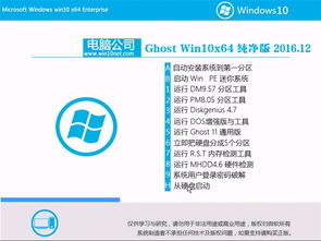 电脑公司Win10 64位纯净版系统推荐 计算机系统集成的最佳选择